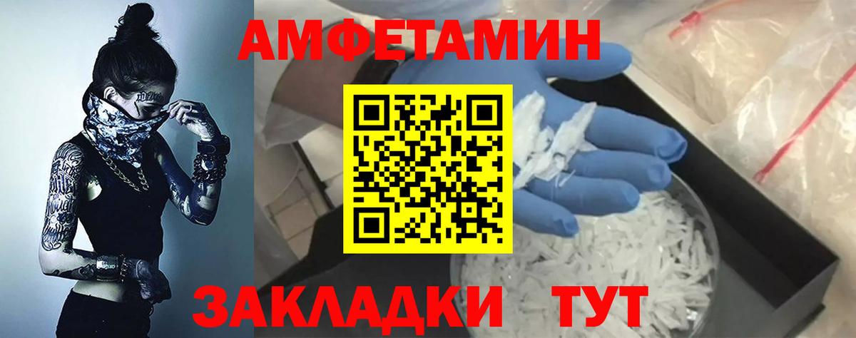 АМФЕТАМИН 98% Грозный