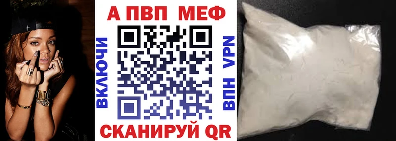 A-PVP кристаллы Грозный