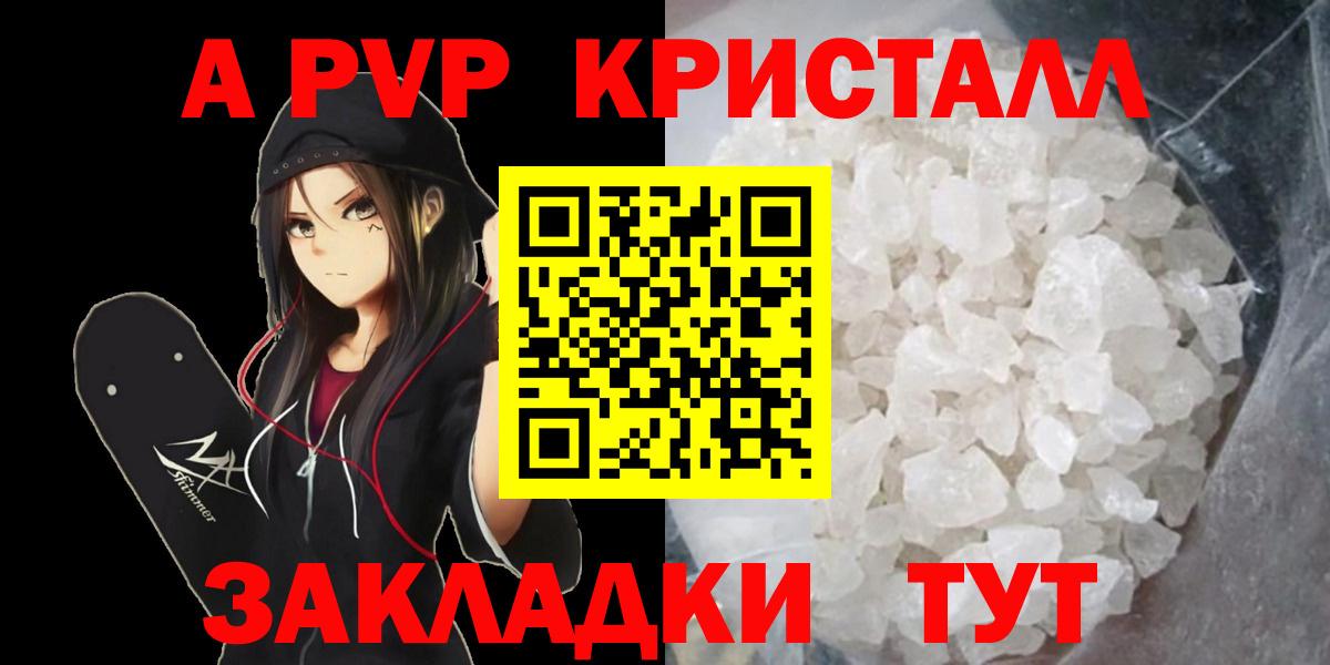 Грозный  A PVP Соль  Вход с VPN  Alfa_PVP крисы CK 