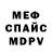 МЕТАДОН кристалл Army Nurai