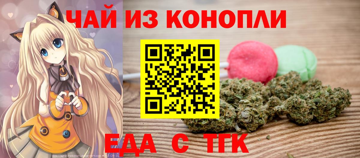 Грозный  Еда ТГК марихуана  Вход с VPN 