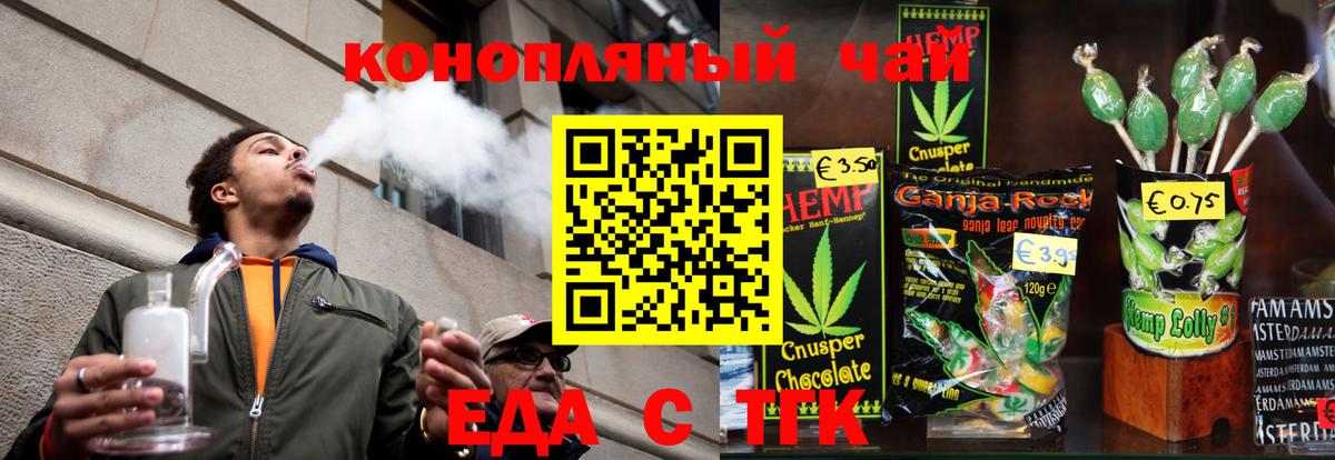 Cannafood конопля Грозный