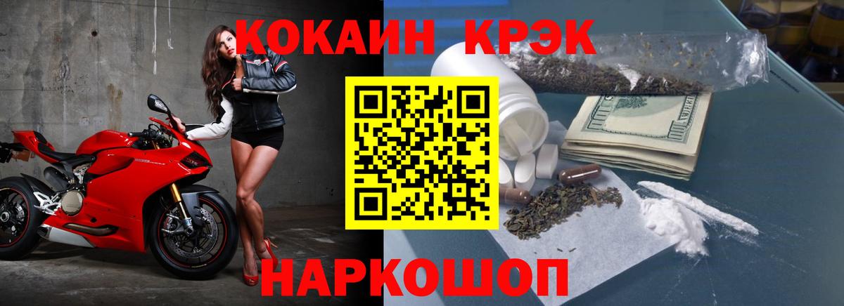 КОКАИН Колумбийский  Вход с VPN  Кокаин Колумбийский  Грозный 