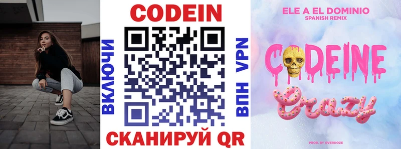 как найти закладки  Грозный  Codein Purple Drank 