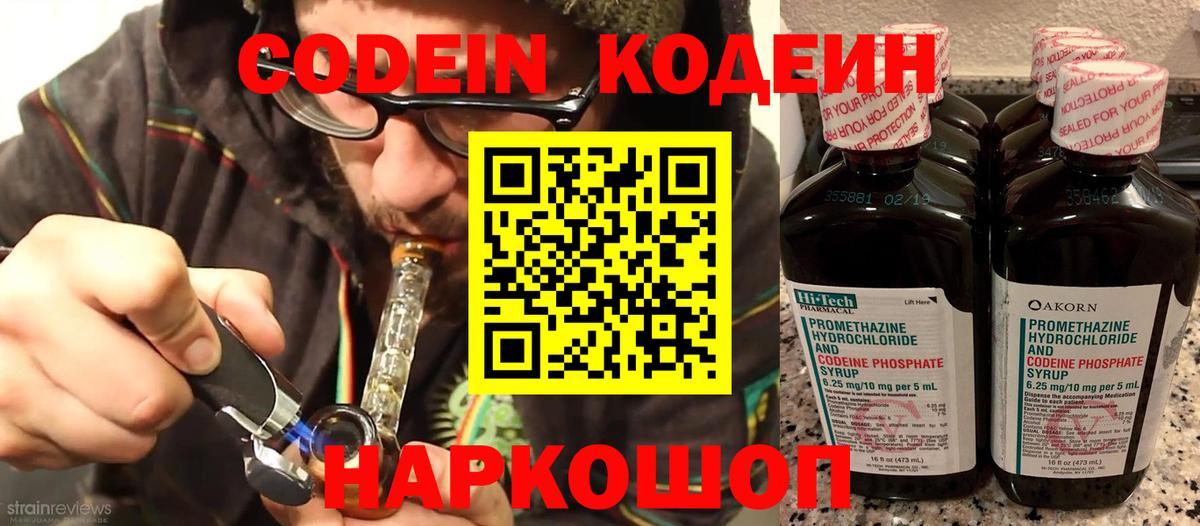 Codein Purple Drank  Грозный 