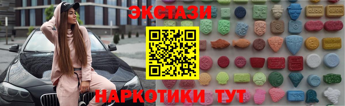 Ecstasy  Вход с VPN  Ecstasy TESLA  купить наркотики сайты  ЭКСТАЗИ 280мг  Грозный 