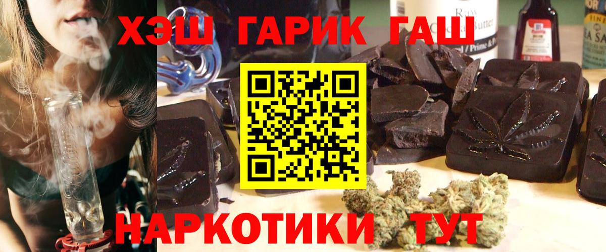 Гашиш Изолятор  Вход с VPN  Грозный  ГАШИШ hashish 