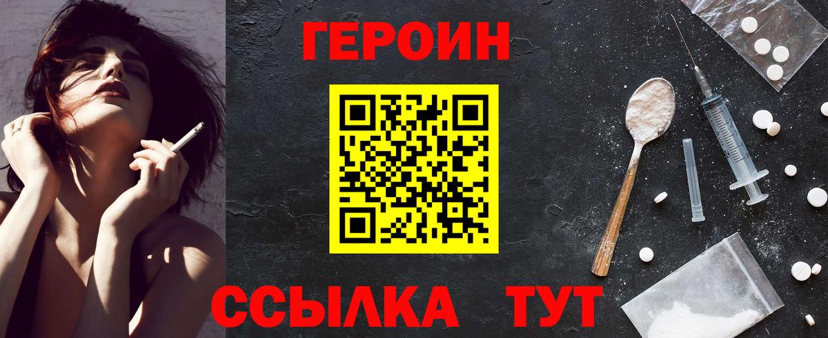 Героин гречка Грозный