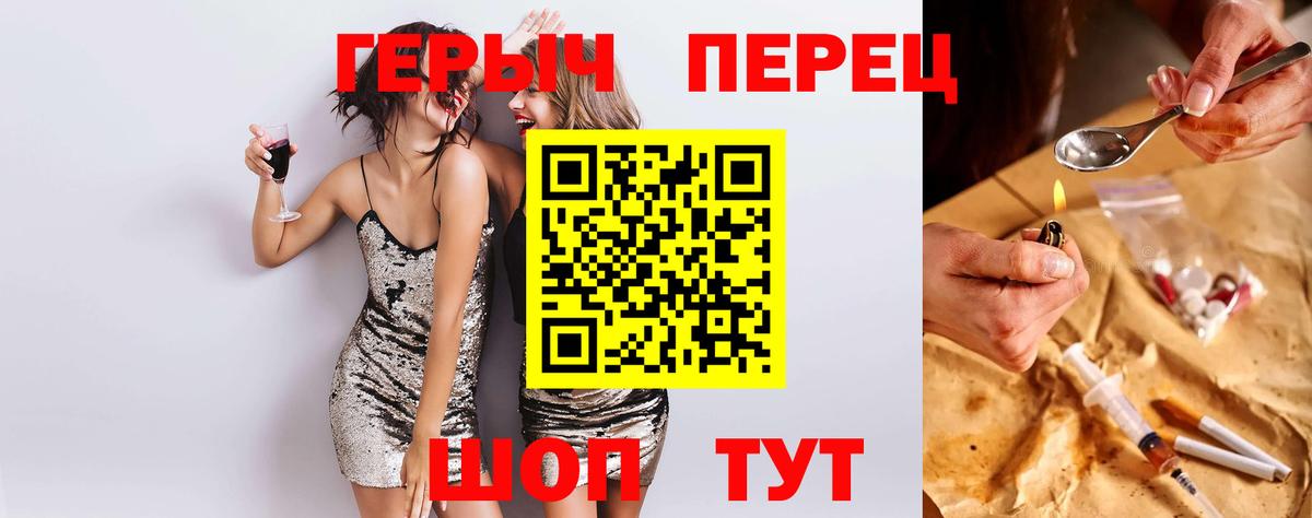 Героин Heroin  Вход с VPN  Грозный 