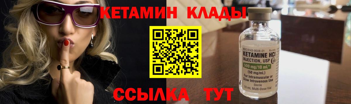 Грозный  даркнет состав  Вход с VPN  КЕТАМИН ketamine  Кетамин VHQ 