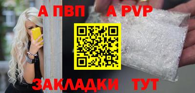 apvp Балаково