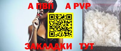 apvp Балаково