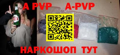 apvp Балаково