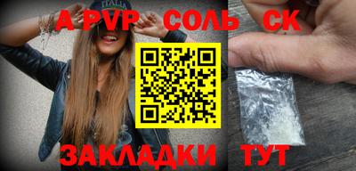 apvp Балаково