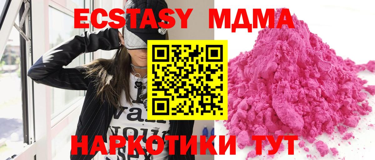 MDMA  Вход с VPN  Грозный  МДМА кристаллы  MDMA crystal 