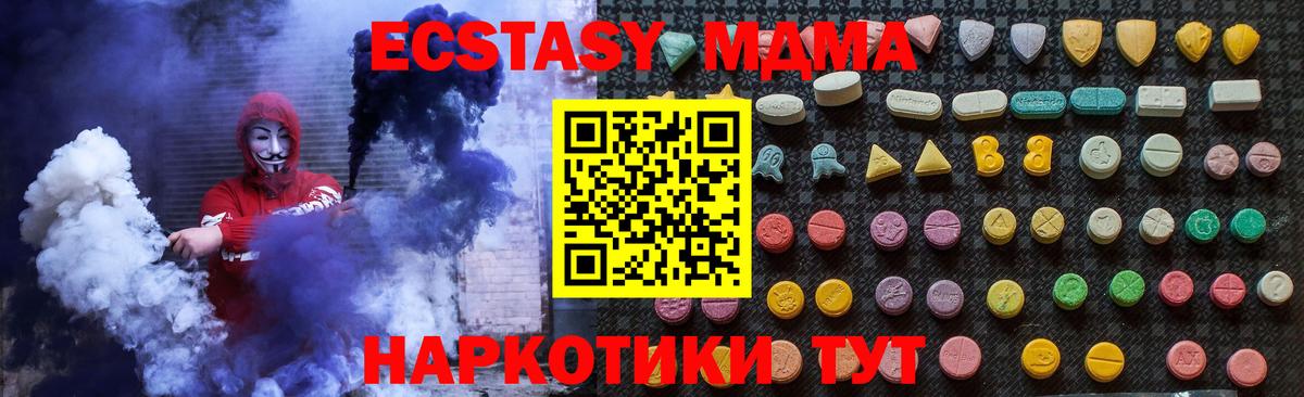 МДМА VHQ  МДМА  MDMA кристаллы  Грозный 