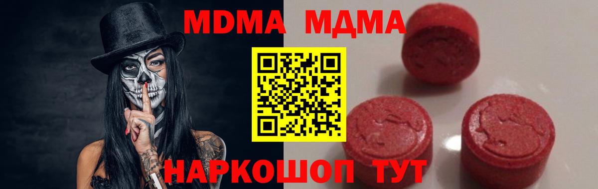 МДМА кристаллы Грозный