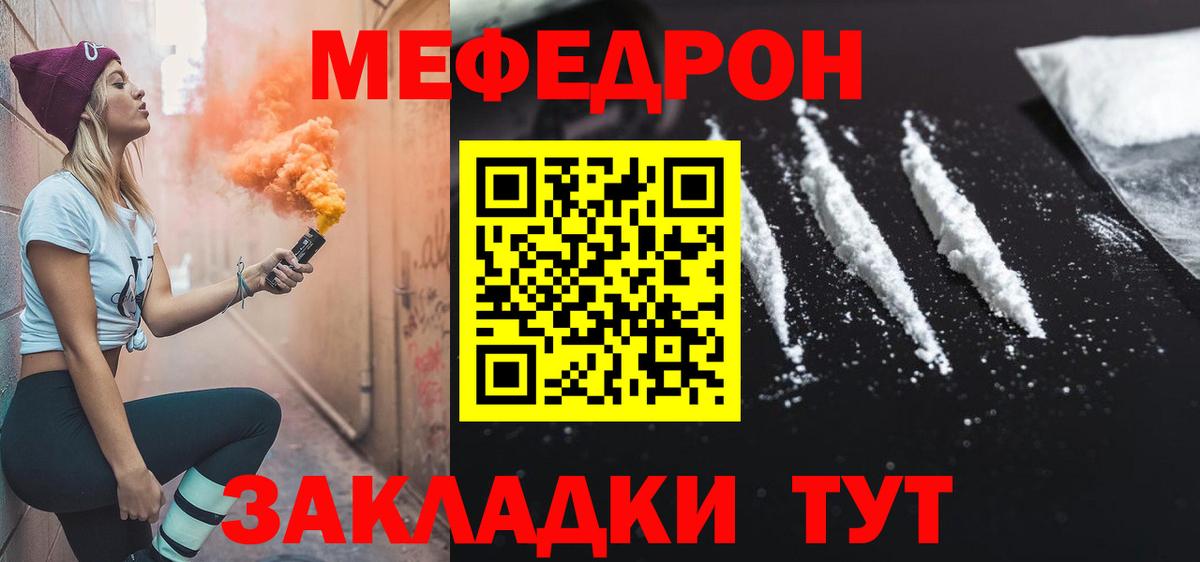 Мефедрон мука  Вход с VPN  Грозный 