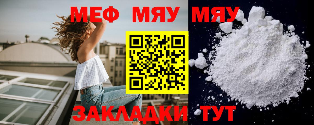 Мефедрон мука Грозный