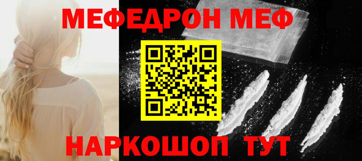 Мефедрон мука Грозный