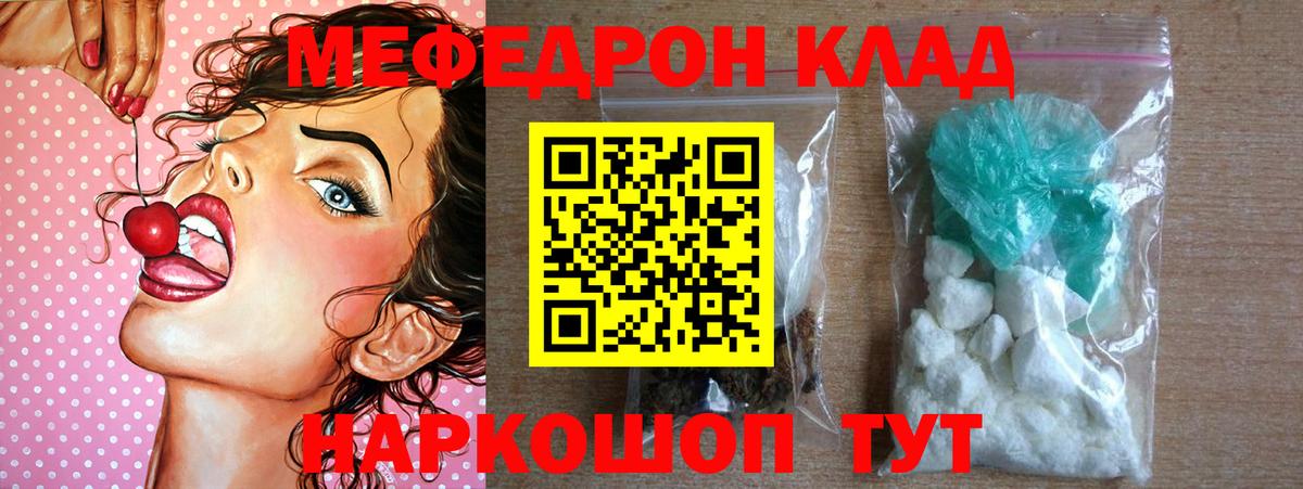Мефедрон 4 MMC  МЯУ-МЯУ  МЕФ  купить наркотики цена  Меф мука  Грозный 