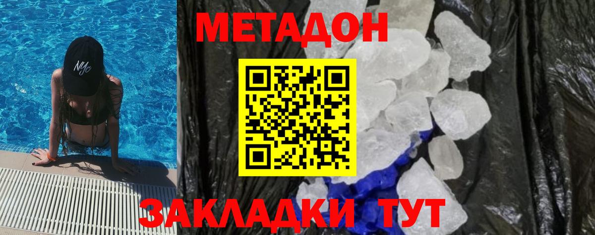 МЕТАДОН мёд  Вход с VPN  дарк нет клад  Метадон VHQ  Грозный 