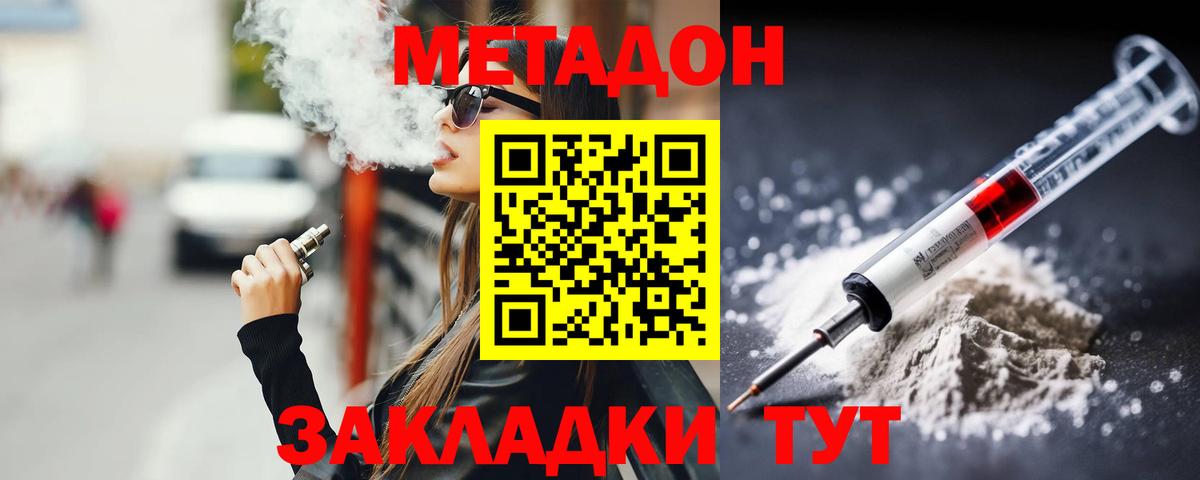 Метадон белоснежный Грозный