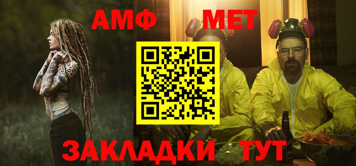 МЕТАМФЕТАМИН витя  Вход с VPN  МЕТАМФЕТАМИН  Грозный 