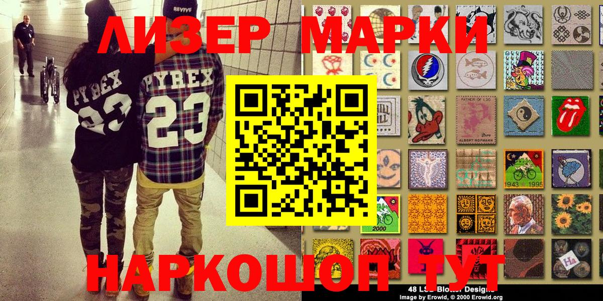 Марки NBOMe  Вход с VPN  Грозный  Марки NBOMe 1500мкг 