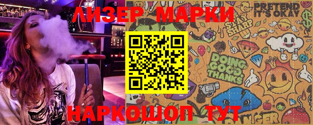 Наркотические марки 1,8мг Грозный