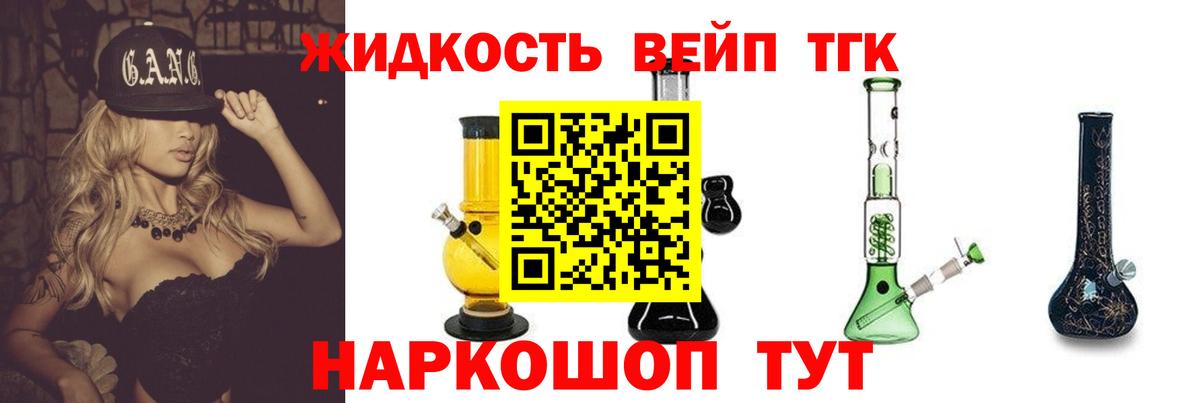 Дистиллят ТГК жижа Грозный